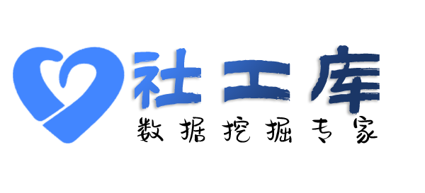 智网综合社工库南海酒店开房记录